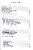 ЧЕРНЫЙ ОБРЯДНИК. Книга I. - 2
