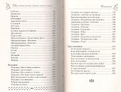 Шьем мягкие игрушки, подушки и кресла-мешки - 2