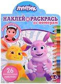 Наклей и раскрась по номерам № НРПН 2108 ("Лунтик") - 0