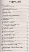 Пароварка. Ужины - 1