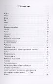 Эльфийское детство. Серия "Игры света и тени" - 1