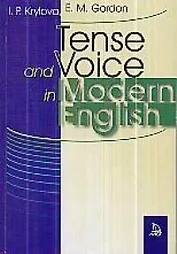 Употребление видо-временных и залоговых форм глагола в современном английском языке