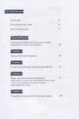Безопасное питание. Как не отравить людей в ресторане. ХАССП - вся правда о питании - 1