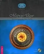 Креативная астрология. Книга I. Основы + CD «Астросистема»