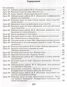 Физика.  9 класс. Рабочая тетрадь. Часть 2 - 1