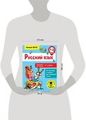 Русский язык. Повторяем изученное во 1 классе. 1-2 классы - 2