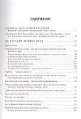 Нервные люди (очерки об интеллигенции) - 1