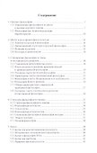 Философия. Курс лекций. - 1