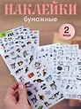 Набор наклеек Коты веселые и черно-белые 2 вида 2 уп
