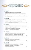 Непревзойденные. Звезда забвения - 1