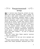Щелкунчик и мышиный король - 1