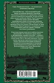 Гроза. Бесприданница. Лес - 1