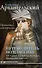Путеводитель по классике: продлёнка для взрослых - 0