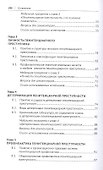 Пенитенциарная криминология. Учебник - 2