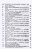 Обслуживание и ремонт судовых дизелей: Уч.пос.: В 4 т.Т.1 - 2