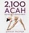 2,100 асан. Вся йога в одной книге (2-е изд.) - 0