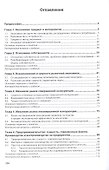 Основы экономики - 1
