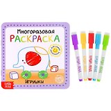 Многоразовая раскраска «Игрушки»