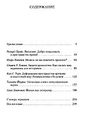 Будущее пространства-времени - 1