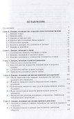 Доверие. Недоверие. Право - 1