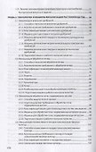 Механизация растениеводства. Учебник - 2