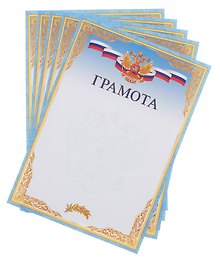 Грамота с символикой А4, синяя, Listoff, 5 штук