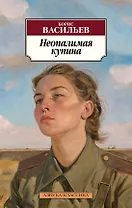 Неопалимая купина