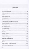 Московская копоть. История Коптевской ОПГ.Тайна гибели Игоря Талькова - 2