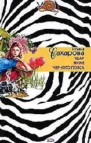 Удар ниже черного пояса