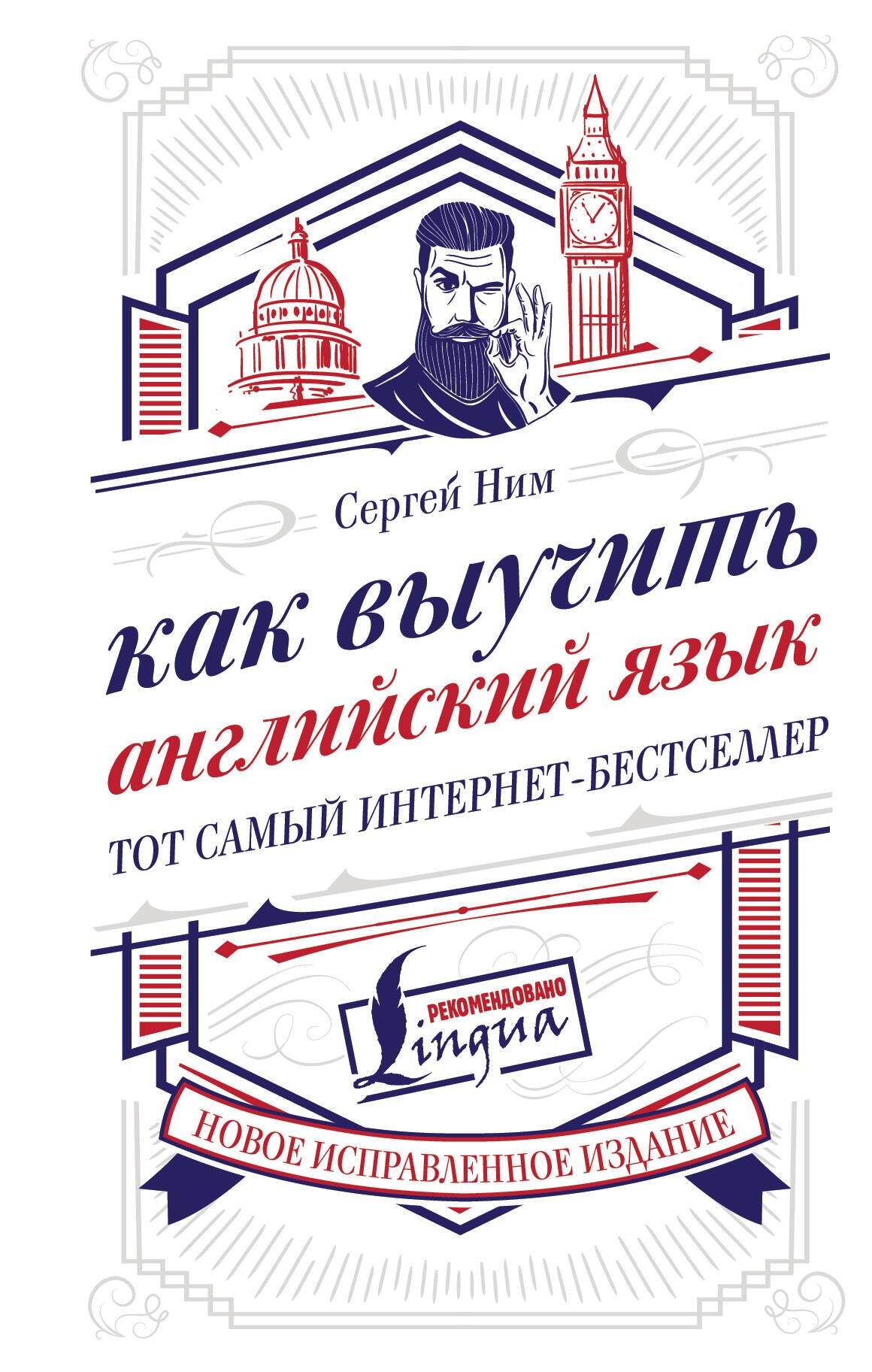 

Как выучить английский язык