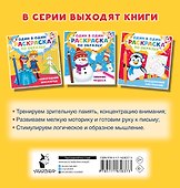 Новогодний маскарад - 1