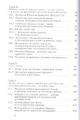 Поэзия Пушкина как мифология поведения - 2