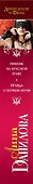 Пикник на красной траве.Правда - 2