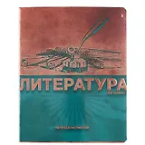 Тетрадь предметная в линейку Альт, "Металлографика New. Литература", 48 листов