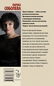 Порядковый номер подонка : роман - 1