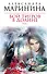 Бой тигров в долине : роман в 2-х т. Т.1 - 0