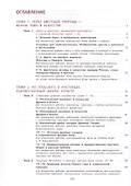 Изобразительное искусство. 6 класс. Учебное пособие. ФГОС 2021 - 1