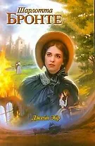 Крас.Кн(м).Бронте Джейн Эйр