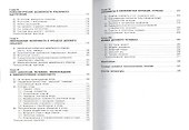 Психология делового общения Учебник (2 изд) (ВО Бакалавр) Бороздина - 2