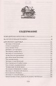 11000 заговоров сибирской целительницы - 1