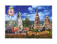 Магнит плоский Нижний Новгород Храм Рождества Иоана Предтечи - Рождественская церковь (гориз) (металл) (02-76K3)