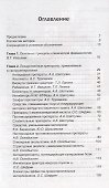 Гастроэнтерология. Фармакотерапия без ошибок. Руководство для врачей - 1