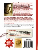 Рожденная быть женой: Твой путь к замужеству + CD - 1