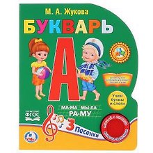 Букварь