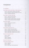 Мудрость китайских иероглифов - 1