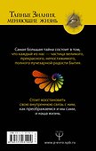 Тренинг на основе идей Экхарта Толле. Новая жизнь, полная счастья - 1