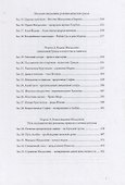 Мистерии Магдалины. Путь левой руки женщины-Христа - 2
