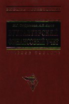 Бухгалтерский финансовый учет