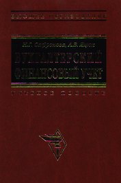 Бухгалтерский финансовый учет