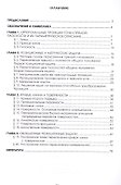 Математическое обеспечение чертежа при конструировании деталей в машиностроении - 1